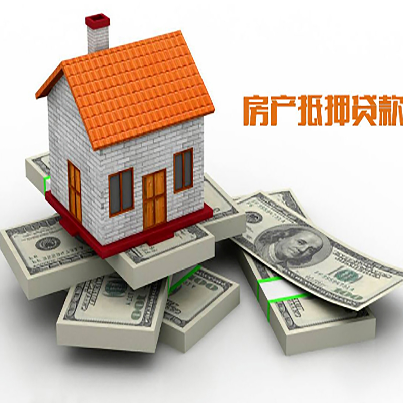 南京重庆办理房产抵押贷款申请流程有哪些--重庆房产抵押贷款