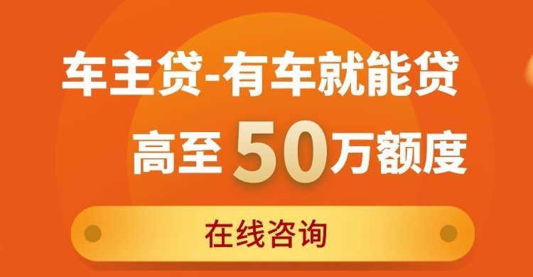 南京车辆抵押贷款办理流程