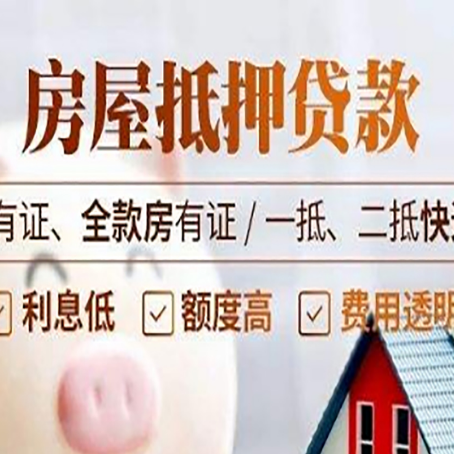 南京贷款中介公司新渝启服要注意事项