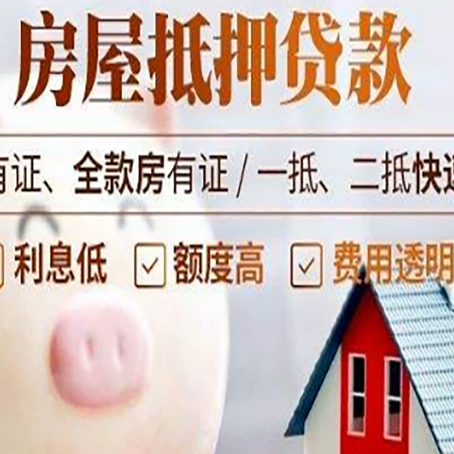 南京贷款中介公司新渝启服实力公司