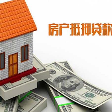 南京房屋抵押贷款利率全解析