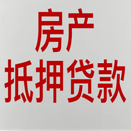 南京房产抵押贷款了还可以更改名字吗